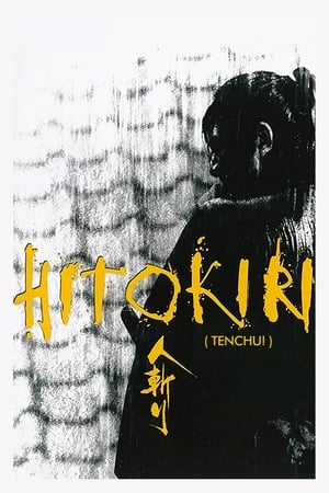 Tenchu! watch Tenchu!