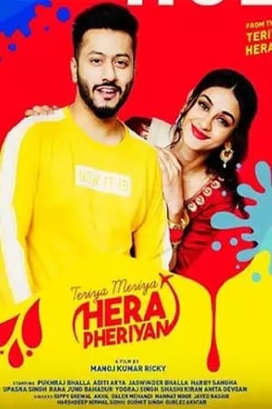 Teriya Meriya Hera Pheriyan watch Teriya Meriya Hera Pheriyan