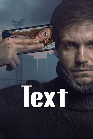 Text watch Text