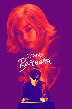 Tezuka's Barbara watch Tezuka's Barbara