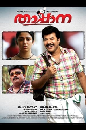 Thappana watch Thappana