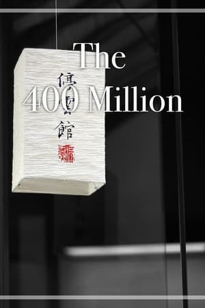 watch The 400 Million