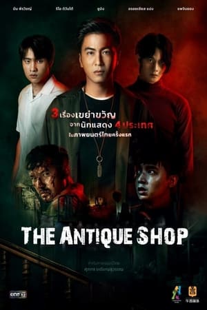 The Antique Shop watch The Antique Shop