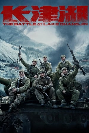 The Battle at Lake Changjin watch The Battle at Lake Changjin