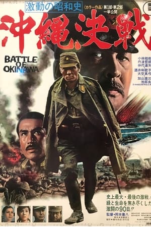 The Battle of Okinawa watch The Battle of Okinawa
