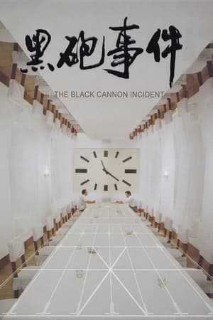 The Black Cannon Incident watch The Black Cannon Incident
