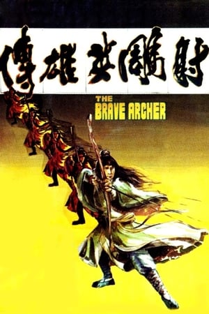 The Brave Archer watch The Brave Archer