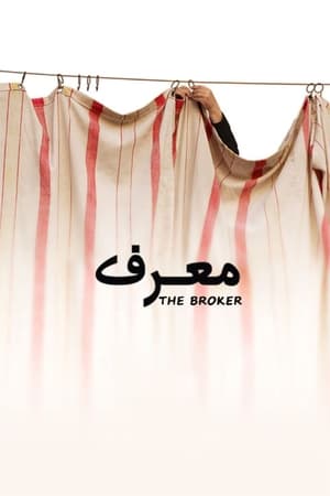 The Broker watch The Broker