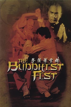 watch The Buddhist Fist