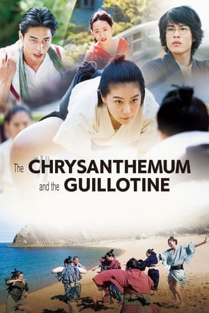 The Chrysanthemum and the Guillotine watch The Chrysanthemum and the Guillotine