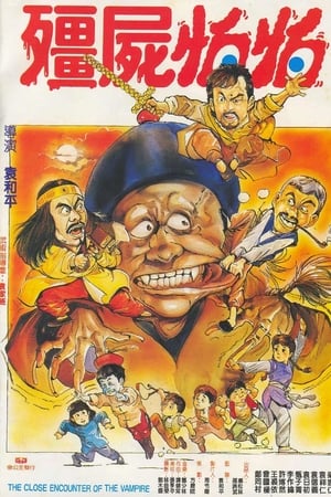 The Close Encounters of Vampire watch The Close Encounters of Vampire