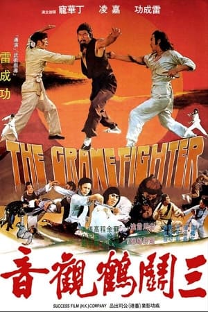 The Crane Fighter watch The Crane Fighter
