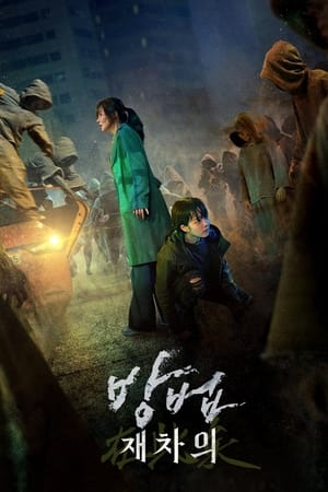 The Cursed: Dead Man's Prey watch The Cursed: Dead Man's Prey