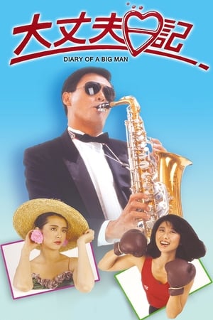 The Diary of a Big Man watch The Diary of a Big Man