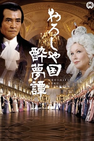 The Dream of Russia watch The Dream of Russia