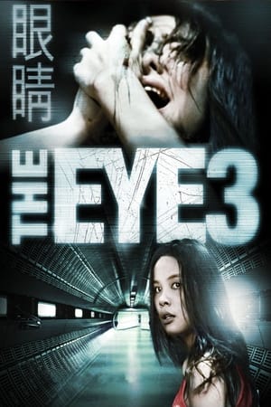 The Eye 3: Infinity watch The Eye 3: Infinity