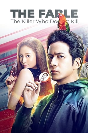THE FABLE: The Killer Who Doesn't Kill watch THE FABLE: The Killer Who Doesn't Kill