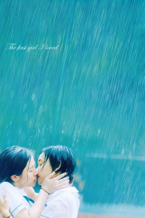 The First Girl I Loved watch The First Girl I Loved