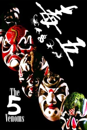 watch The Five Venoms
