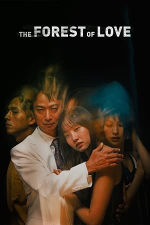 The Forest of Love watch The Forest of Love