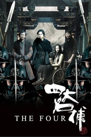 The Four watch The Four