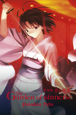 The Garden of Sinners: Paradox Spiral watch The Garden of Sinners: Paradox Spiral