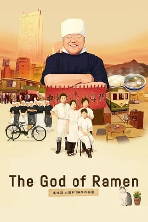The God of Ramen watch The God of Ramen