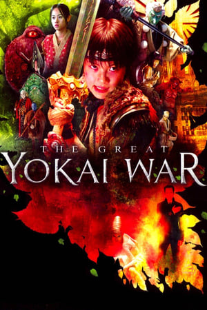 The Great Yokai War watch The Great Yokai War