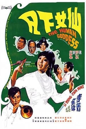The Human Goddess watch The Human Goddess