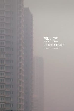 The Iron Ministry watch The Iron Ministry