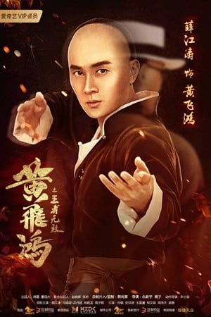 The King Is Invincible watch The King Is Invincible