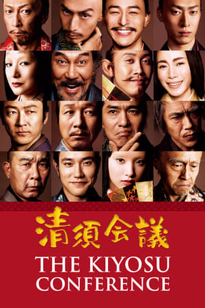 The Kiyosu Conference watch The Kiyosu Conference