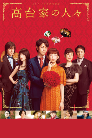The Kodai Family watch The Kodai Family