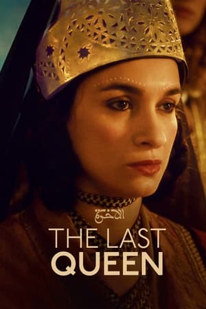 The Last Queen watch The Last Queen