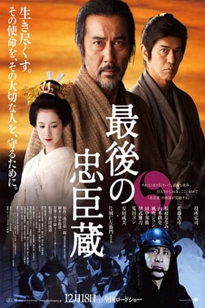 The Last Ronin watch The Last Ronin