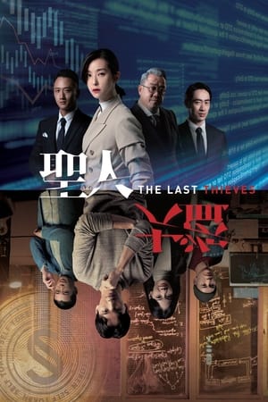 The Last Thieves watch The Last Thieves
