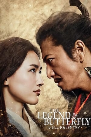 watch THE LEGEND & BUTTERFLY