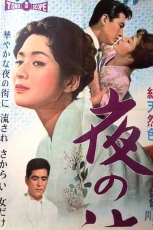 The Lovelorn Geisha watch The Lovelorn Geisha