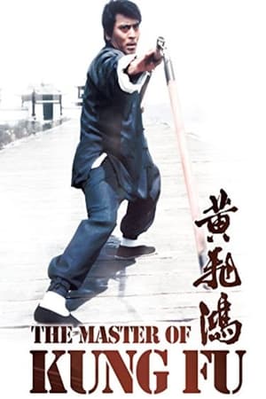The Master of Kung Fu watch The Master of Kung Fu