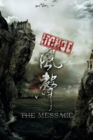 watch The Message