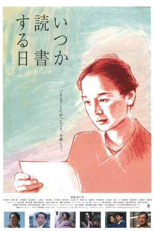 The Milkwoman watch The Milkwoman