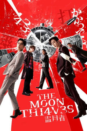 The Moon Thieves watch The Moon Thieves