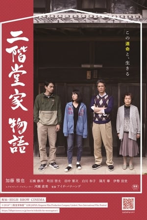 The Nikaidos' Fall watch The Nikaidos' Fall