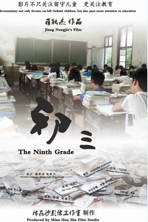 The Ninth Grade watch The Ninth Grade