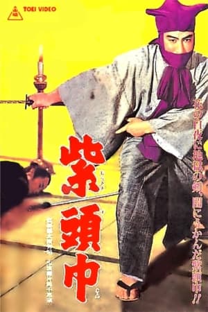 The Purple Hood watch The Purple Hood