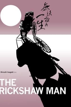 The Rickshaw Man watch The Rickshaw Man
