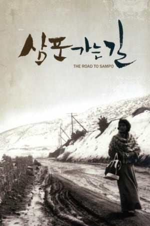 The Road to Sampo watch The Road to Sampo