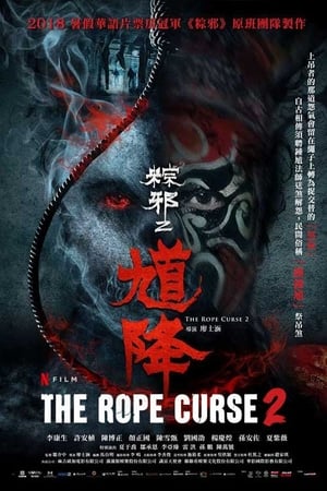 The Rope Curse 2 watch The Rope Curse 2