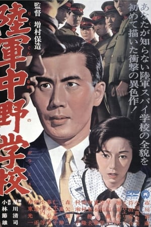 The School of Spies watch The School of Spies