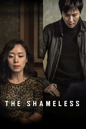 The Shameless watch The Shameless